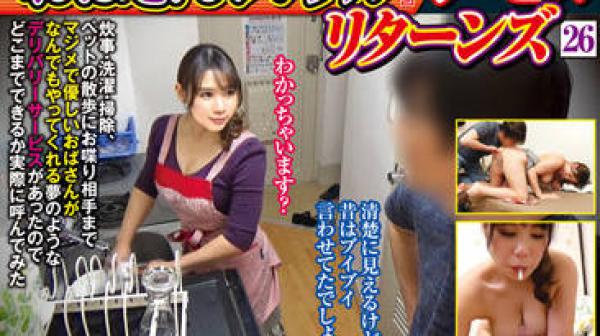 MEKO-243 阿姨出租服务